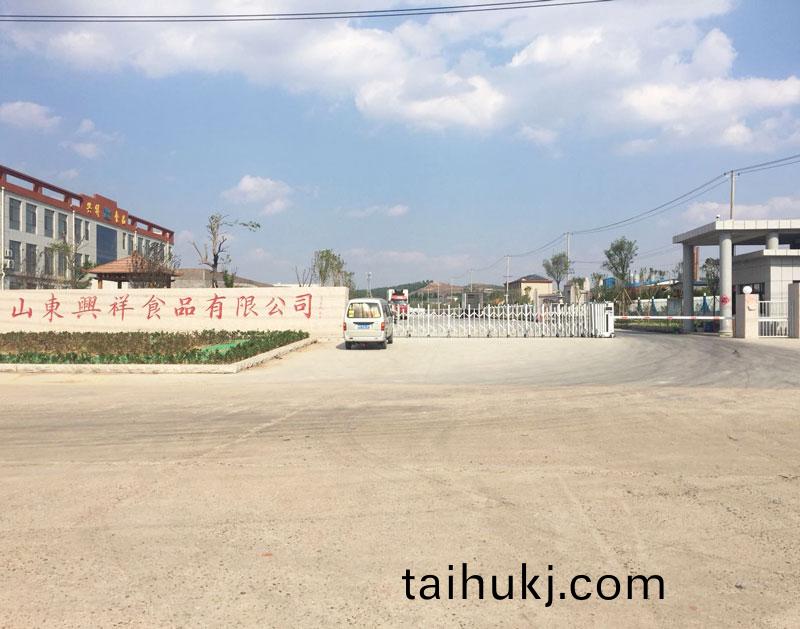 山(shan)東興(xing)祥(xiang)食(shi)品有限公司畜(chu)禽加(jia)工(gong)汚(wu)泥資源利(li)用(yong)項(xiang)目(mu)環境(jing)保護(hu)設(she)施(shi)竣工公示(shi)