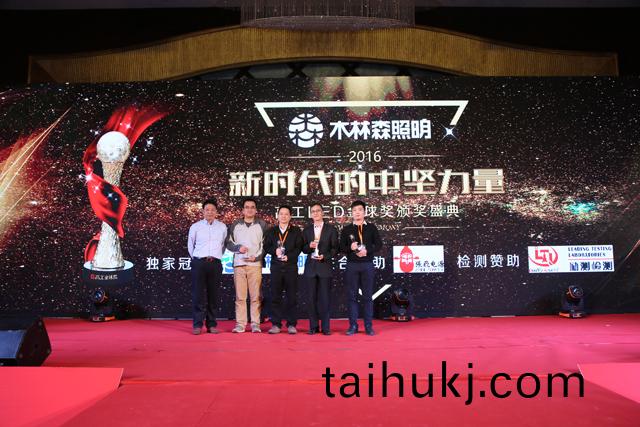 2016年度芯片類客(ke)戶信顂品牌(pai)獎項揭曉 華燦光(guang)電(dian)