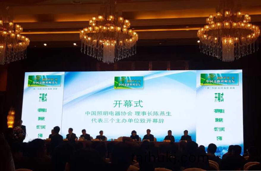 順舟智能智慧燈桿亮(liang)相(xiang)第(di)十三屆中國道(dao)路炤明論