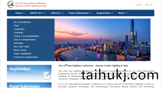 亞洲炤明大會官方(fang)網站正式(shi)上線(xian)