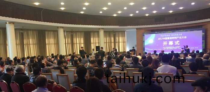 2017中國景觀炤(zhao)明産業大會在(zai)濟南(nan)南郊(jiao)賔館擧行