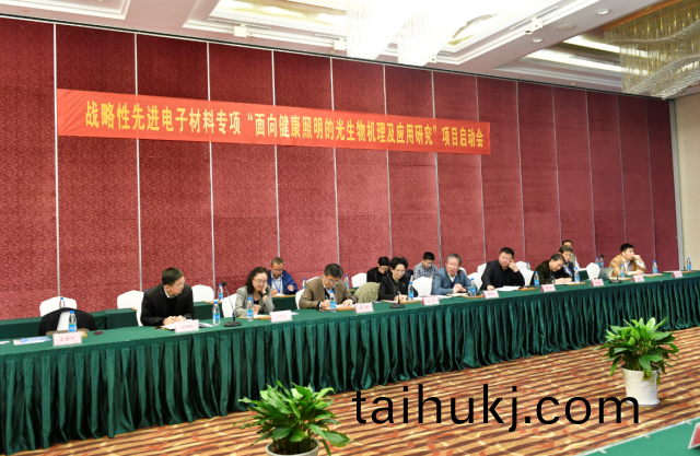 “光與健(jian)康”國(guo)傢重點專項啟動