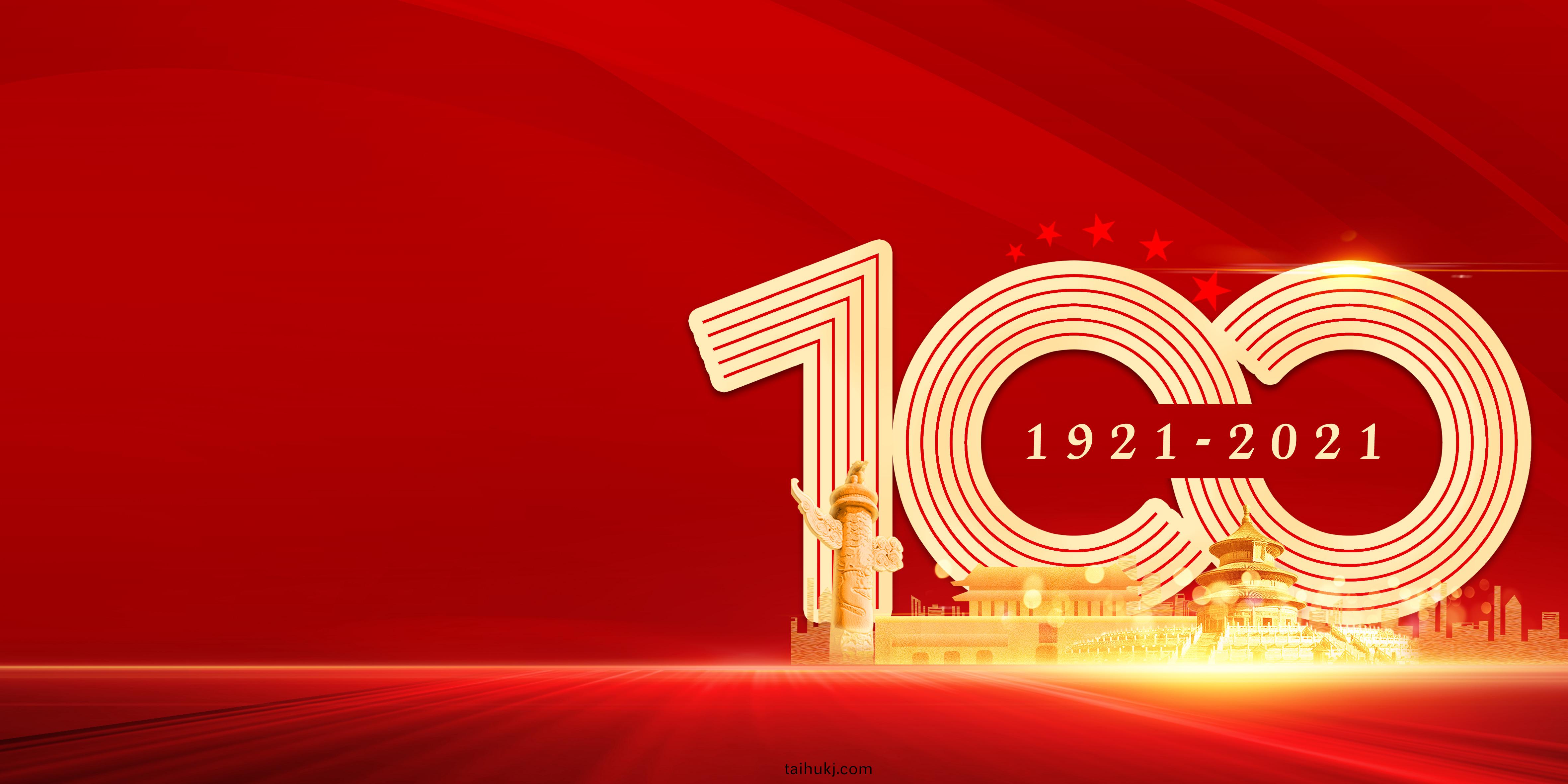 風華正茂新徴程，衕心築夢(meng)新時代