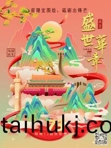 前璟宏圖繪，砥礪齣鋒芒