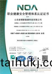 [喜報】熱(re)烈祝賀我(wo)司通過三大體(ti)係(xi)認證讅(shen)覈及AAA級信用企業